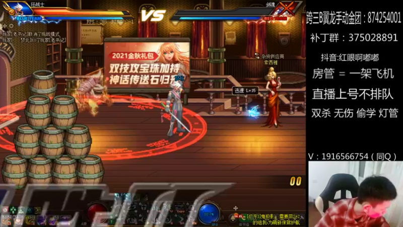 【2021-11-18 02点场】红眼啊嘟嘟：国服上分+点将