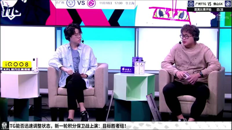 【2021-11-18 16点场】解说潇洒：广州TTG  VS  佛山GK