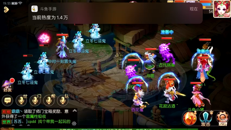 【2021-11-15 19点场】天神小猪：梦幻新服御剑红尘