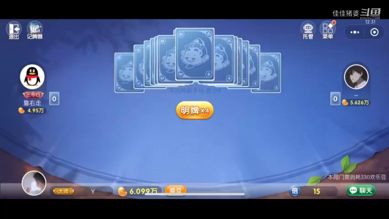 我行吗？23