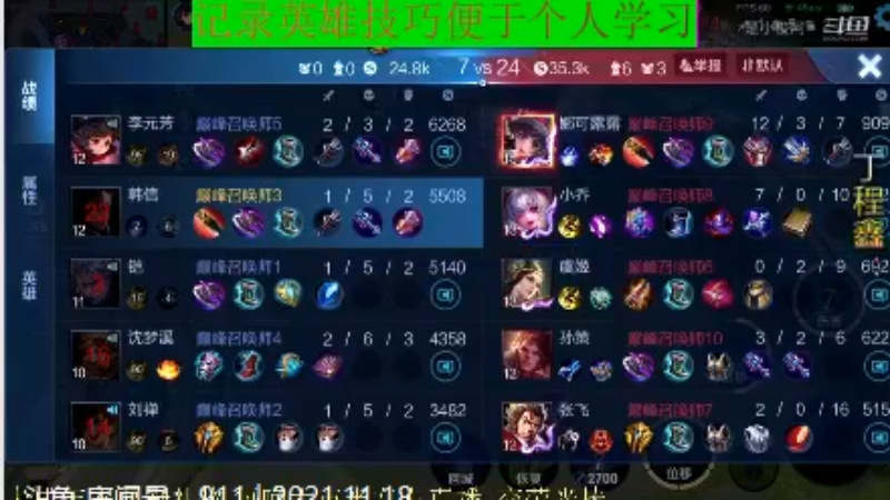 骚白王者教学_2021年11月18日 21