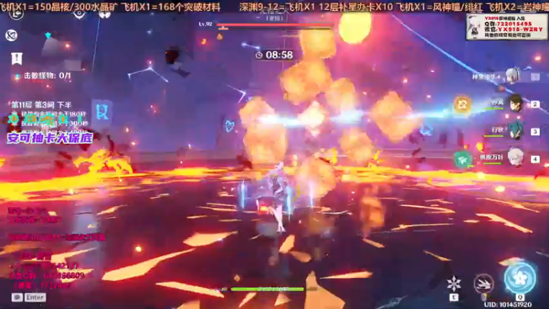 【2021-11-17 22点场】DY一弦：玩原神看一弦 ： 超细看号 深渊 规划