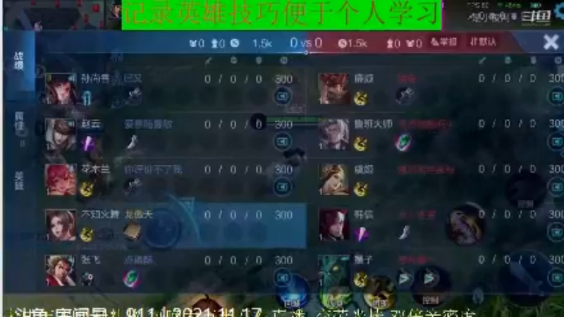 骚白王者教学_2021年11月17日 76