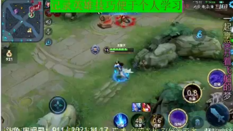 骚白王者教学_2021年11月17日 4