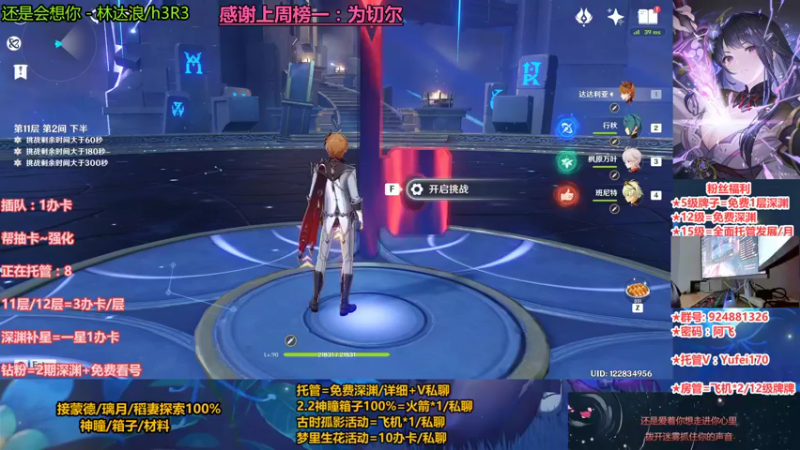 【2021-11-16 23点场】污妖王丶阿飞C：速通深渊的King/ /肝活动神瞳箱子