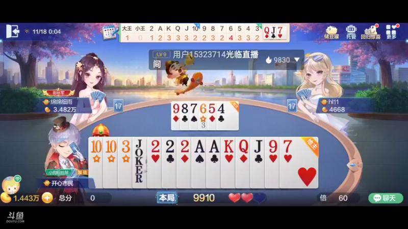 【2021-11-18 00点场】1671701丶斗神主播187：【斗神主播第一人】S17赛季安卓苹果都行