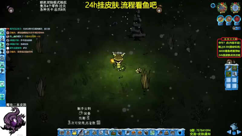 【2021-11-17 23点场】小明鸽i：挂皮肤-联机冒险模式-饥荒小明鸽i