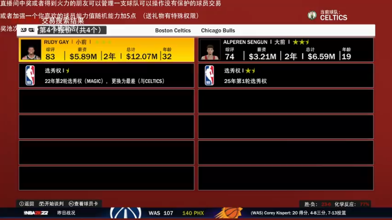 【2021-11-12 00点场】喝不完的可乐：小乐：NBA2K22大联盟第一赛季来选队