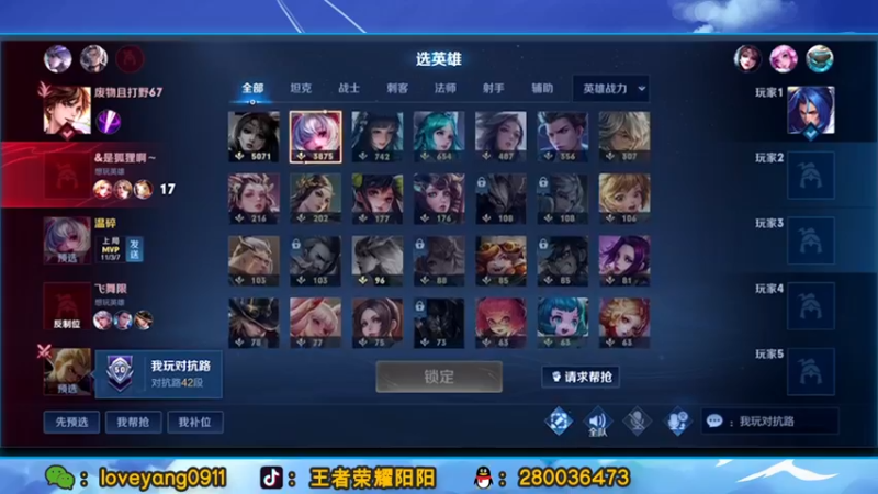 【2021-11-10 11点场】阳阳Yc：国服貂蝉 排位教学