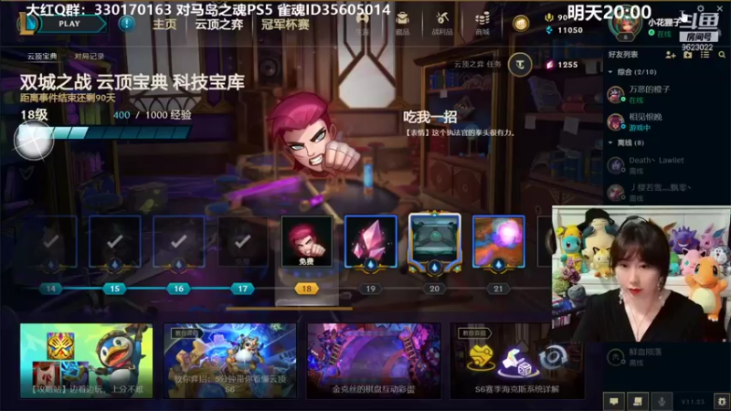 【2021-11-18 19点场】爆炸红姐姐：双排双排，有趣儿吗