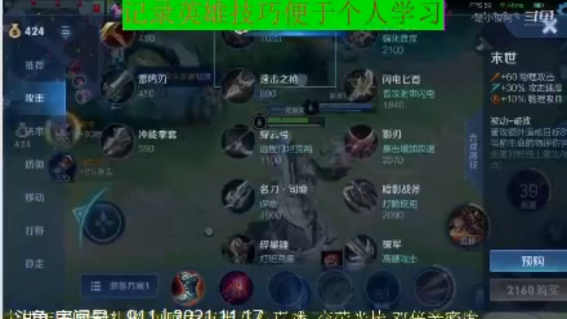 骚白王者教学_2021年11月17日 53