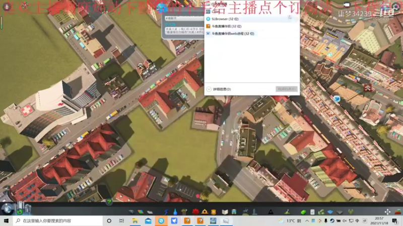 【都市：天际线】庸梦34239的精彩时刻 20211118 20点场