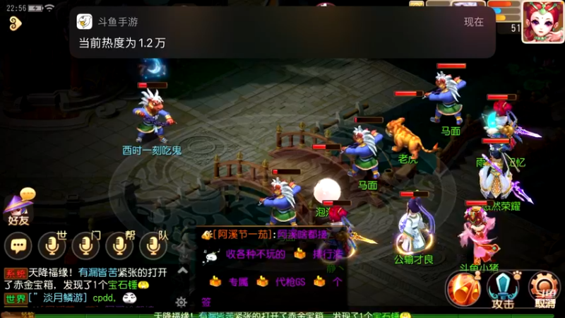 【2021-11-13 22点场】天神小猪：梦幻新服御剑红尘