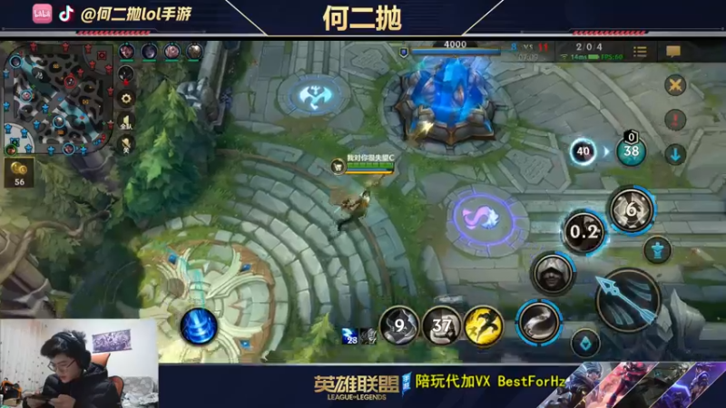 【2021-11-09 22点场】何二抛zZ：王者上单 新英雄杰斯开发中！