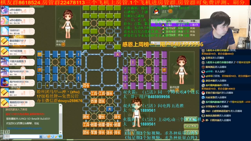 【四国军棋】神机小诸葛的精彩时刻 20211118 13点场