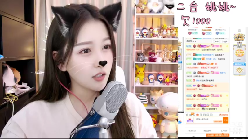 【2021-11-18 02点场】叶知秋Vanessa：二台：是11呀