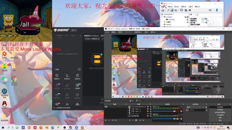 【2021-11-17 19点场】王抖抖今天练枪了吗：蒙娜丽莎Lil Wayne