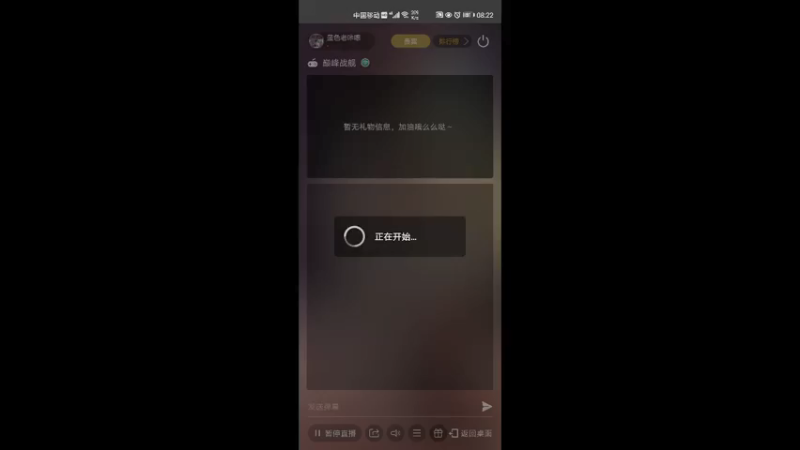 【2021-11-18 08点场】蓝色老咔嚓：老咔嚓的直播间