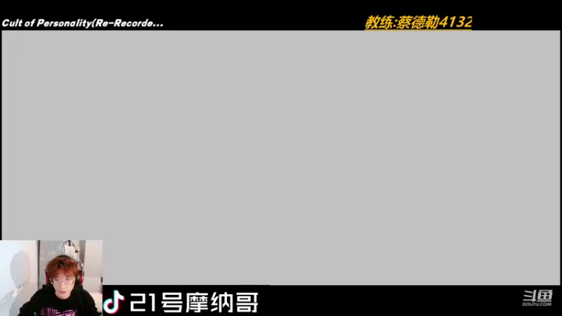【2021-11-17 21点场】21号摩纳哥：这赛季要当天梯第一