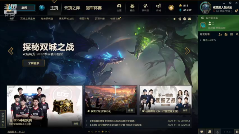 【2021-11-18 12点场】咸蛋yip：下饭白银刀妹