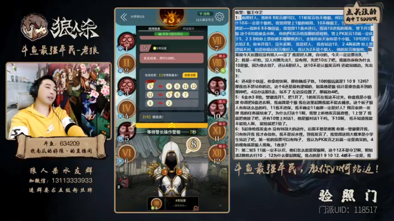 【2021-11-16 23点场】EA丶老狼：#官方狼人杀#最后一周冲刺！