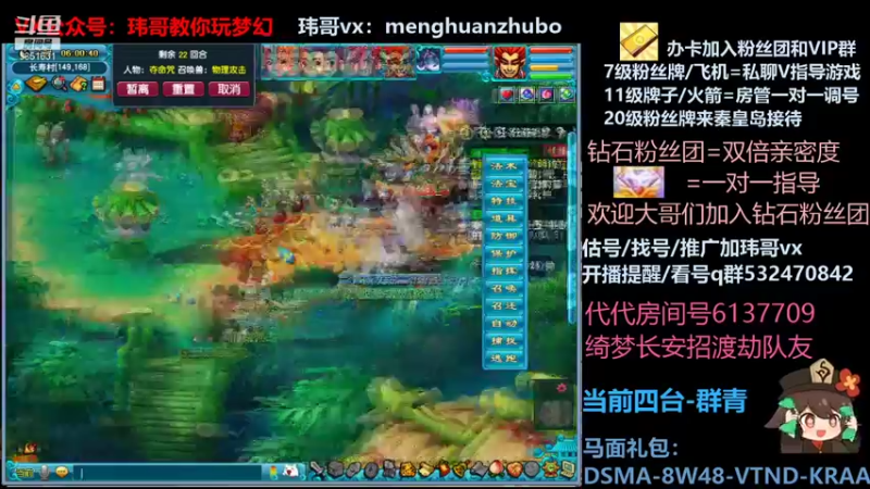【2021-11-16 06点场】玮哥爱梦幻：绮梦五门54天-送攻略