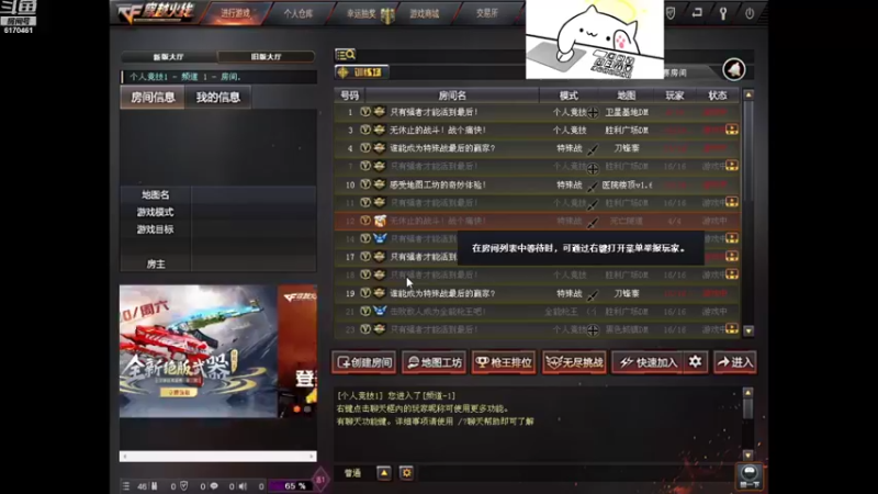 【2021-11-18 15点场】白石藏之芥：娱乐！！！！！ 6170461