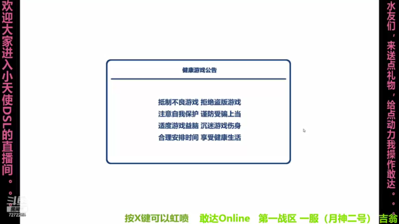 【2021-11-17 20点场】快乐小天使DSL：快乐小天使DSL的直播间