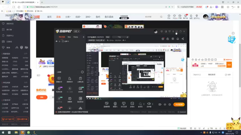 【2021-11-16 21点场】路人Ninja：无声直播间 2422924