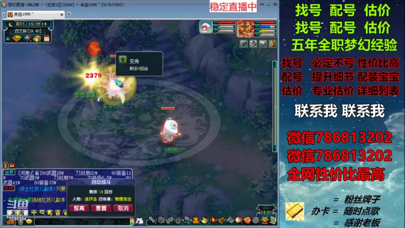 【2021-11-16 15点场】来自1995：找号主播。估号配号就是专业