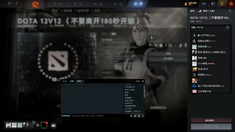 【2021-11-17 23点场】兔子先生药：刀塔大乱斗 or 12v12