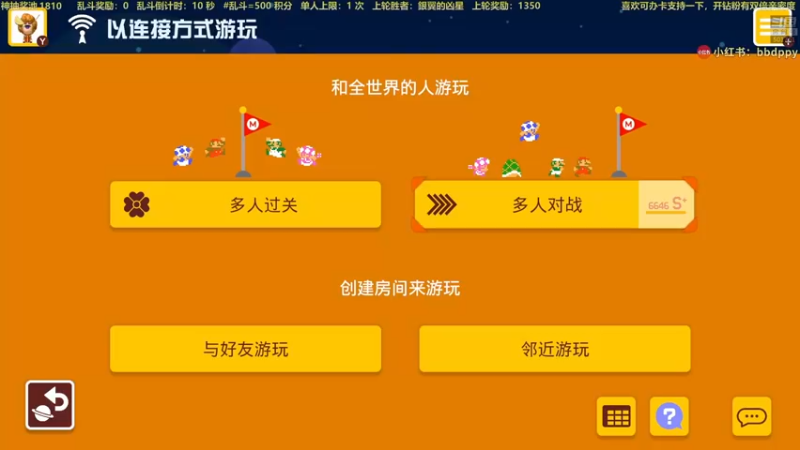 【2021-11-18 20点场】白白的胖胖呀：⭐️马里奥不救公主⭐️