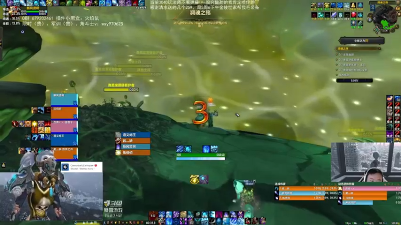 29凋魂 通灵冰 剩1分半