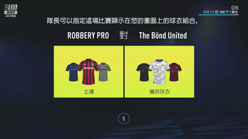 【2021-11-17 22点场】Qige1937：PS4 FIFA22职业球会ESL比赛