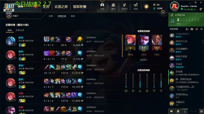 【2021-11-17 21点场】27157丶Calvin：电一第一蕾欧娜绝活哥熟练度120万
