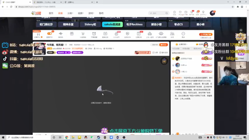 【2021-11-18 17点场】sakula吴润波：12点前双倍！！