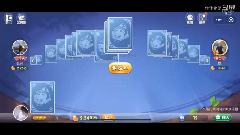 我行吗？28