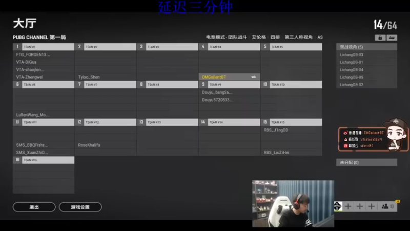 【2021-11-18 18点场】OMGsilentBT：silentBT：今天依然不摆