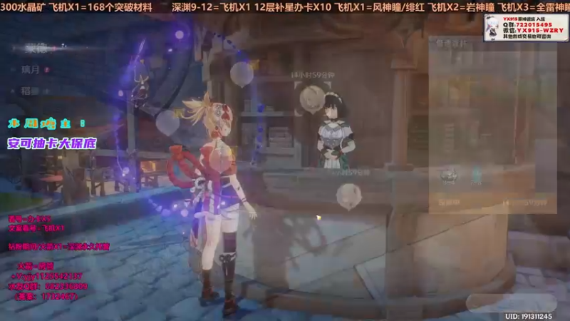 【2021-11-16 21点场】DY一弦：玩原神看一弦 ： 超细看号 深渊 规划