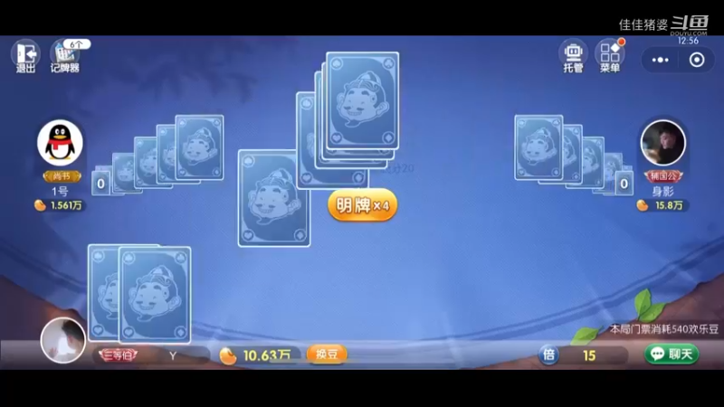 我行吗？4