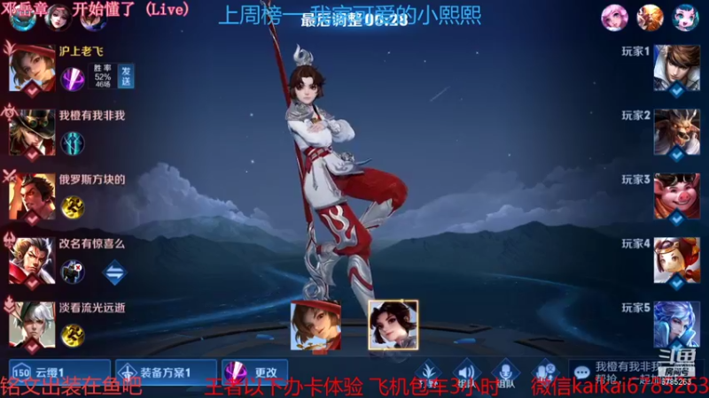 【2021-11-17 21点场】美丽开：宇宙级赵云 带粉上分 99胜率 有位子！