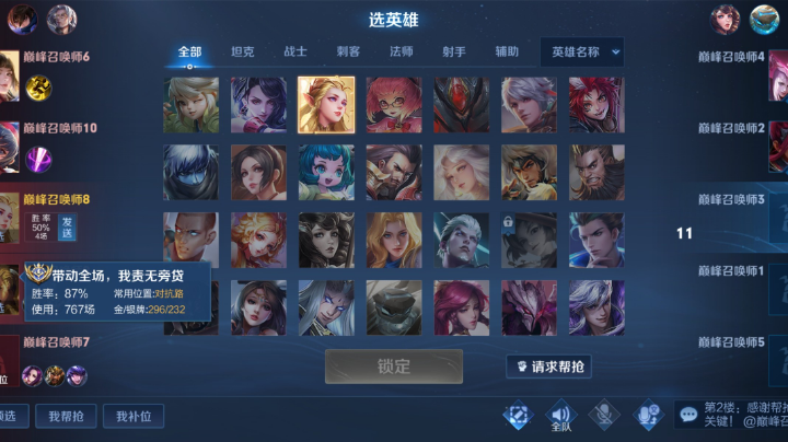 巅峰撞车亚瑟王