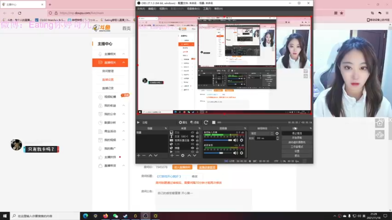 【2021-11-18 21点场】Eating婷哥儿：《打游戏开心就好 》
