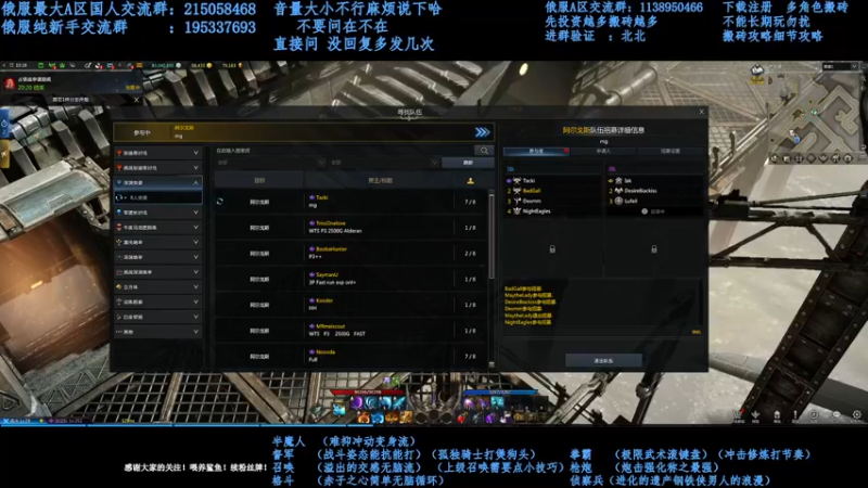 【2021-11-17 15点场】幼稚灬北城：失落的方舟  上班ing  新手指导