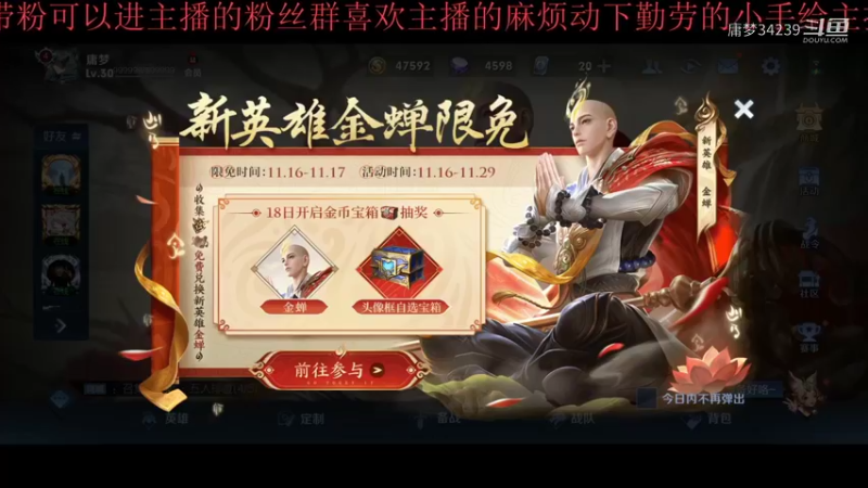 【王者荣耀】庸梦34239的精彩时刻 20211117 17点场