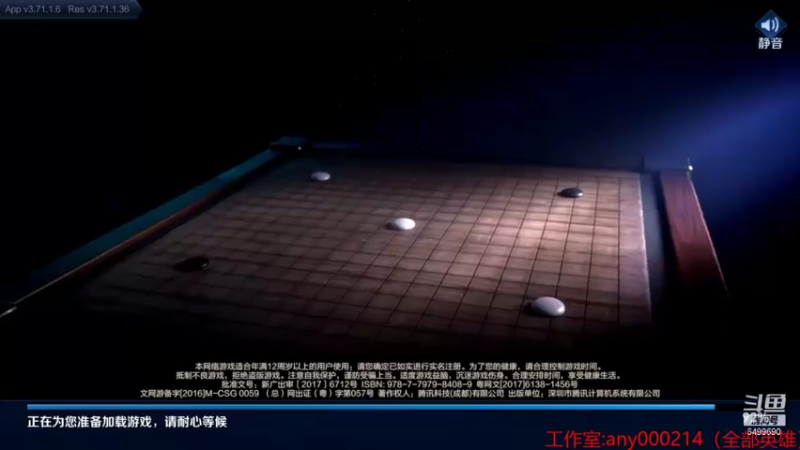 【2021-11-18 18点场】国宝佳悦：国服打野巅峰赛冲冲冲