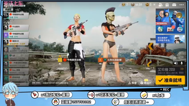 【2021-11-17 03点场】化羽影移：免费带粉，关注上车 10333574