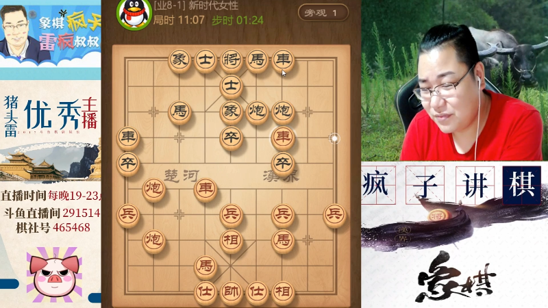 【天天象棋】雷疯小叔的精彩时刻 20211118 04点场