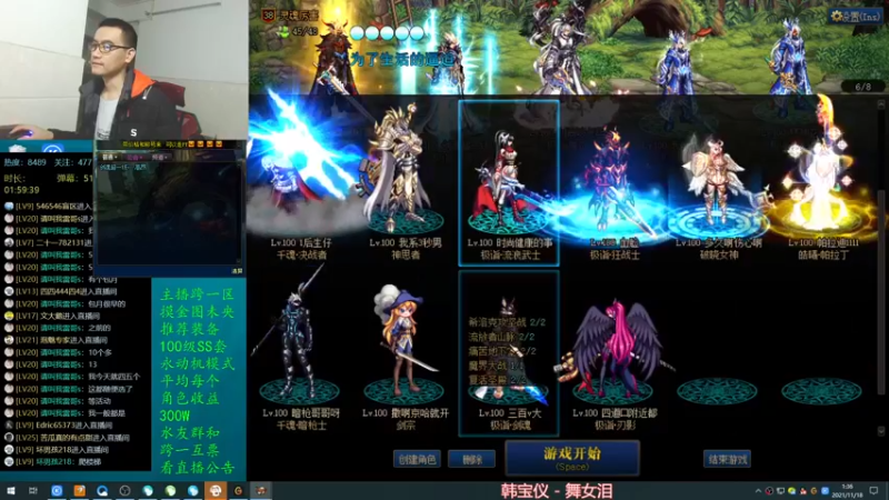 【2021-11-18 01点场】灵魂厉害1279：5点半维护，清理活动