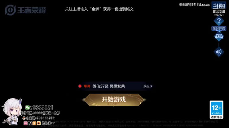 【2021-11-18 13点场】陈比克rr：已上榜国服，冲国服第一